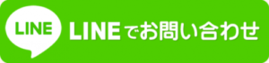 中古リノベーションなら滋賀県栗東市のベストハウスネクストのLINE